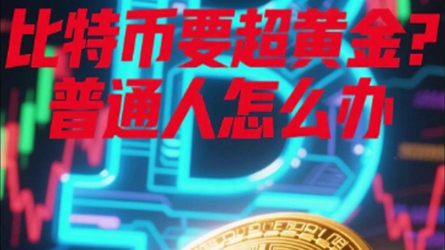 Bitcoin mining hardware setup showing efficient hashing power utilization